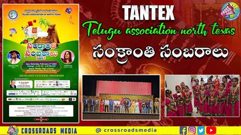 The Telugu Association of North Texas (TANTEX).